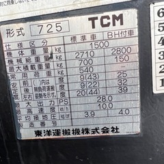 タイヤショベル！TCM ボブキャット 725 ！ディーゼル！ヒーター！4WD！除雪に！検）ジョブサン　タイヤショベル　油圧ショベル　建機の画像