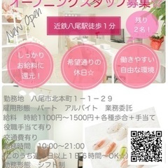 オープニングスタッフ大募集🎊①ネイリスト💅　②アイリスト👁の画像