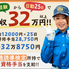 ＜東京で働こう♪＞WEB面接OK◎家具家電付き・駅チカなどの社宅あり♪即入居OK！日払いOK サンエス警備保障株式会社 蒲田支社 新栃木の画像