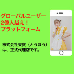 【★時給保証あり★】ライブ配信スタッフ、ライバー募集