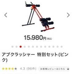 腹筋　器具　アブクラッシャー
