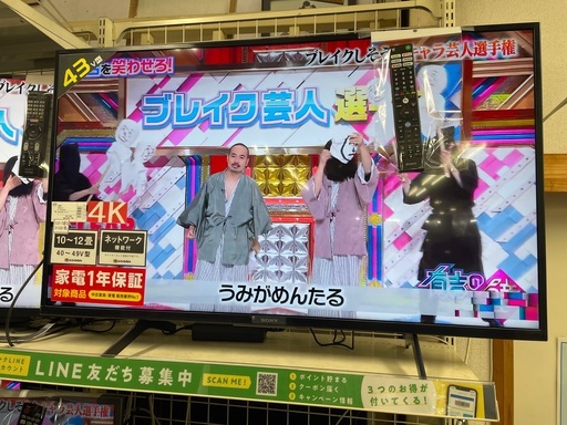 SONY 4K液晶テレビ　43インチ　KJー43X8000H 2020年製　リモコン付