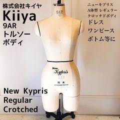 【Kiiya】キイヤ・トルソー、ボディ【取りに来てくださる方】