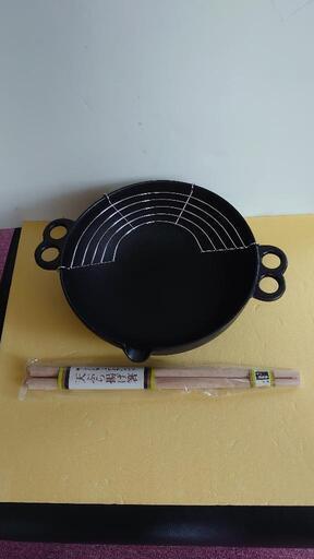 天ぷら鍋　南部鉄器　IH対応