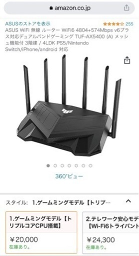 ASUS 無線ルーター TUF-AX5400