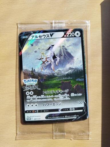 ポケモンカード　アルセウス