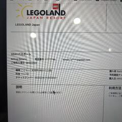  2/19限定/レゴランドリゾートジャパン子供1Dayパスポート