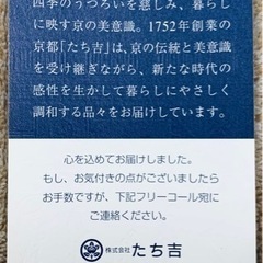 【未使用品】たち吉 瑠璃小花 オーバルボウルの画像