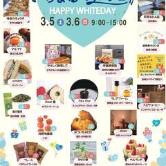 3月いちまるマルシェイベント