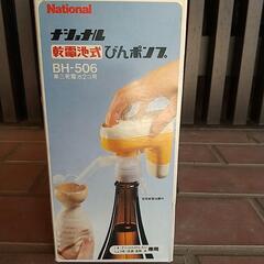 ナショナル乾電池式びんポンプ
