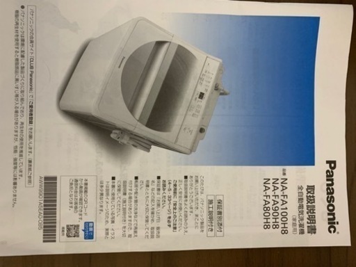 Panasonic 洗濯機 10kg 2020年製【NA-FA100H8】美品