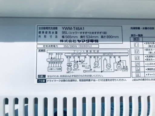特割引価格★生活家電2点セット【洗濯機・冷蔵庫】その他在庫多数❗️