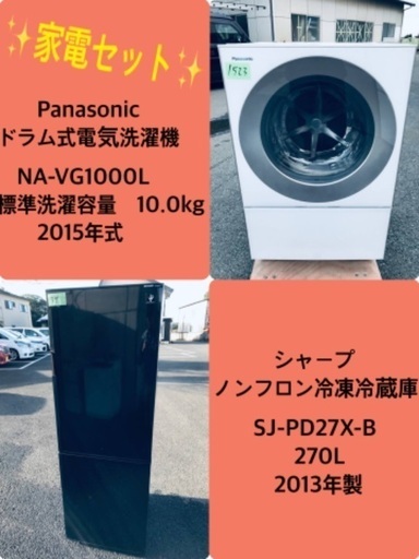 270L ❗️送料無料❗️特割引価格★生活家電2点セット【洗濯機・冷蔵庫】