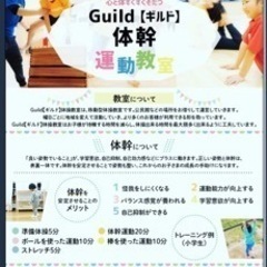 体幹運動教室3月にオープン！！