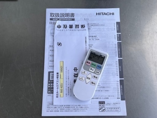格安で！日立 エアコン◇主に6畳◇2019年製◇白くまくん◇RAS-A22J(W) ◇JA-0291