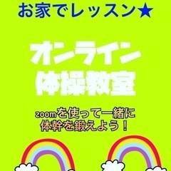 体幹運動教室3月にオープン！！の画像