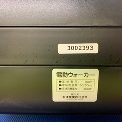 【無料で差し上げます】ウォーキングマシーン