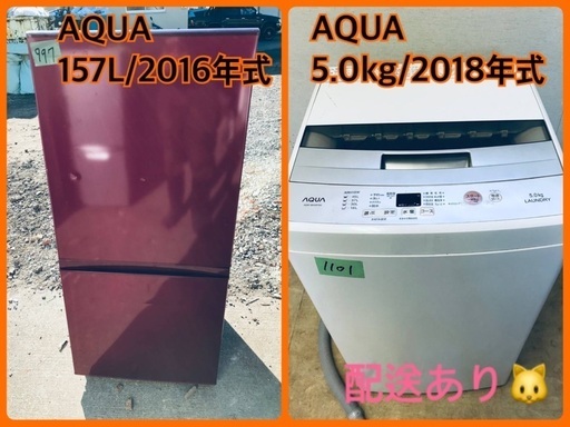 ⭐️2018年式⭐️ ★今週のベスト家電★洗濯機/冷蔵庫✨一人暮らし応援♬