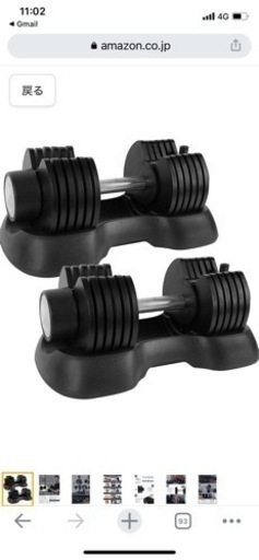 可変式ダンベル