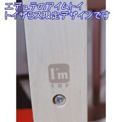 半額以下！eduteトイザらス限定アイムトイ3way手押し車消防車 木製玩具の画像