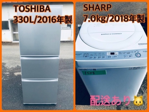 ⭐️330L⭐️ 送料設置無料！最強割引★洗濯機/冷蔵庫！！在庫処分 ！！