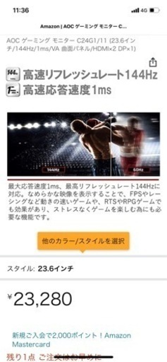ゲーミングモニター　お譲りします