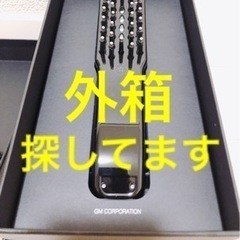 2500円　デンキバリブラシ　外箱　探してます！