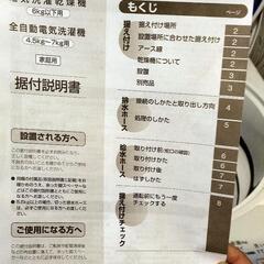 全自動洗濯機 SHARP  EST705　取扱説明書付きの画像