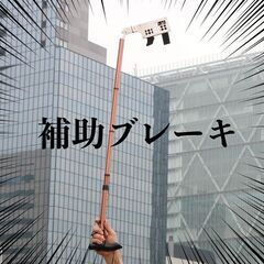 ペーパードライバー教習で（直行直帰・日給20,000円超え）狙えます！の画像