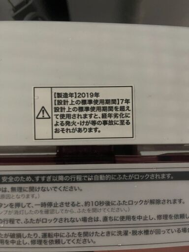 ●ハイアール　洗濯機●23区及び周辺地域に無料で配送、設置いたします（当日配送も可能です）●5.5キロ　JW-C55FK 2019年製