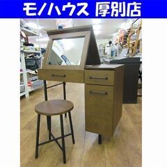 LOWYA ドレッサー 幅75㎝ 鏡台 おしゃれ メイク台 デス...