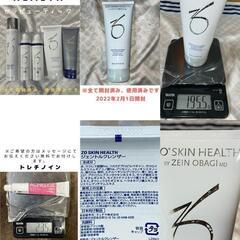 ゼオスキンセット お値下済み 開封済みほぼ未使用5点セットで