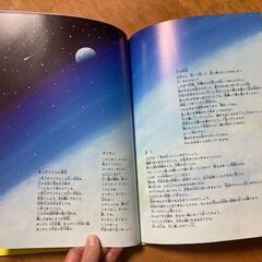 ひでぼー　天使の詩の画像