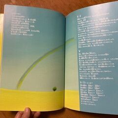 ひでぼー　天使の詩の画像