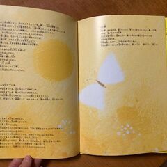 ひでぼー　天使の詩の画像