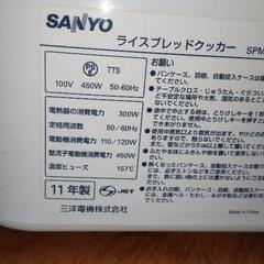 旧SANYO(現Panasonic)製 GOPANの画像