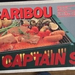 新品未使用CAPTAIN STAG カリブ バーベキューコンロ ...