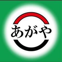 🔥名大生利用？？🔥
