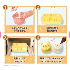 【1度のみ使用】すみっコぐらし　ふんわりおうちパンケーキの画像