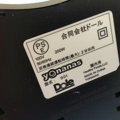 ヨナナスの画像