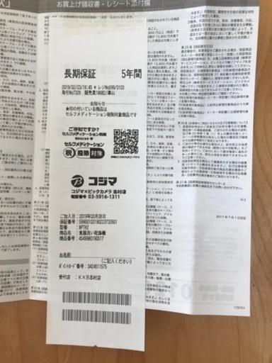 パナソニック食洗機2019年製　延長保証付　３月半ば引き取り希望