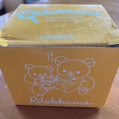 リラックマ　コップの画像