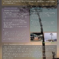 『〜PESHI ROCK〜』 - 三浦郡