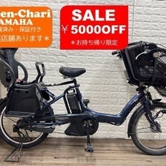 SALEお持ち帰り限定-¥5000 YAMAHA PAS kiss 8.7Ah 電動自転車【中古】【KG3K20561】