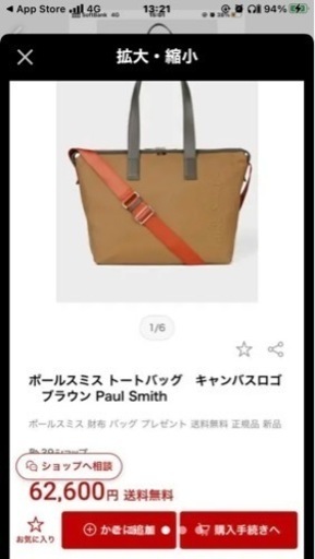 新品未使用ポールスミストートバッグ