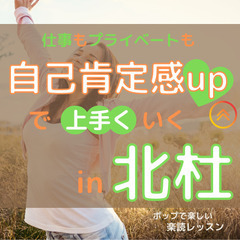 3/12(土)15:00～速読体験会in北杜市　やりたいことがあ...