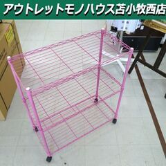 オープンラック 3段 ピンク スチールラック ホームエレクター ...