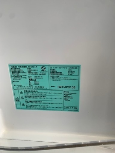 美品　Haier ハイアール 2ドア 冷凍冷蔵庫 2017年製 121リットル JR-N121A 単身用 一人暮らし コンパクト 