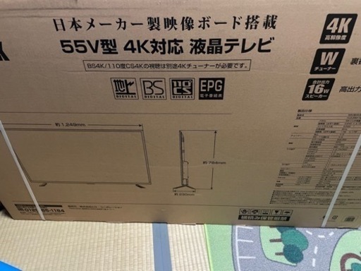 テレビ55型