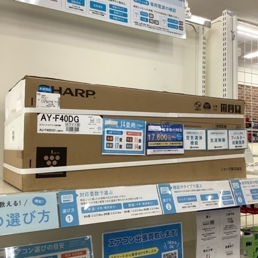 未使用品　SHARP シャープ　壁掛けエアコン　AY-F40DG 4.0kw
